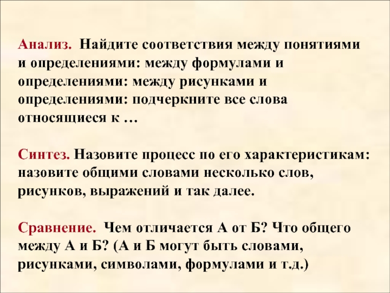 7 найдите соответствие между определениями и рисунками