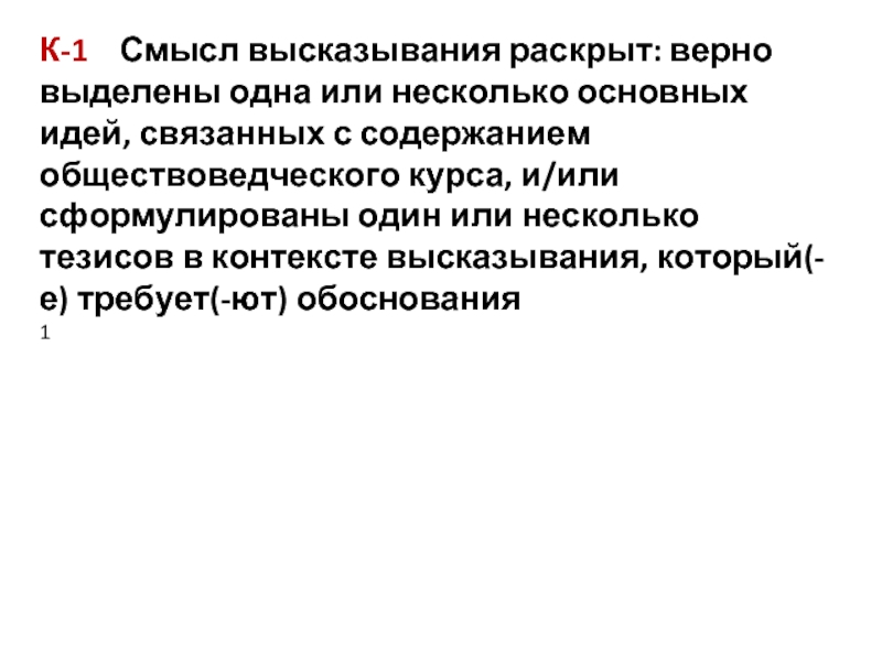 Вам предложено несколько тезисов связанных