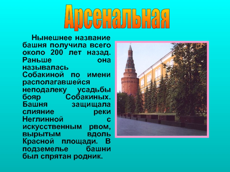 Как называется заранее. Первое название Москвы. Как раньше называлась Москва. Появления названия Москвы. Как раньше называли город Москва.