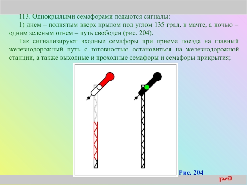 Сигнал 1 2 3 4