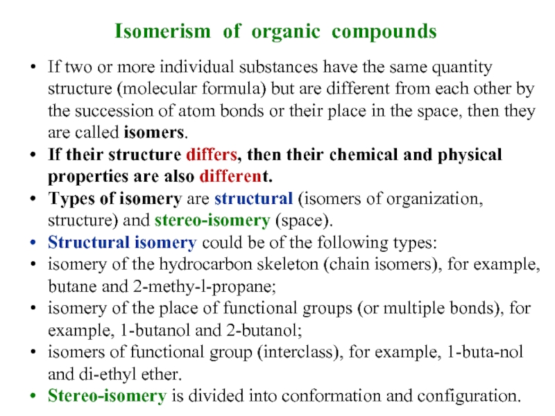 Isomerism of organic compounds If two or more individual substances have the