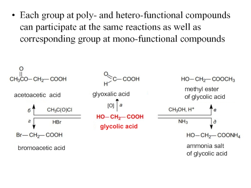 Each group at poly- and hetero-functional compounds can participate at the same