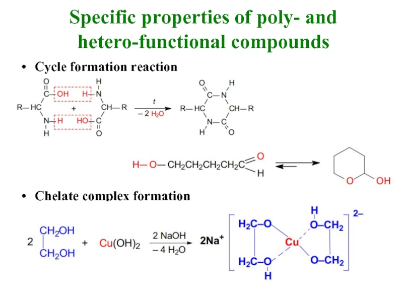 Specific properties of poly- and hetero-functional compounds Cycle formation reaction