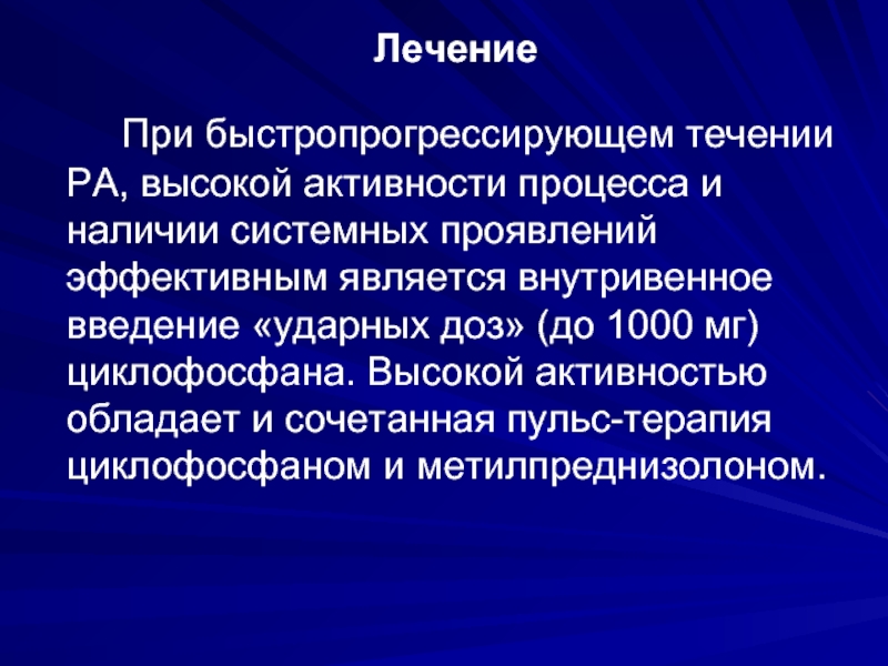 Схемы пульс терапии при эндокринной офтальмопатии