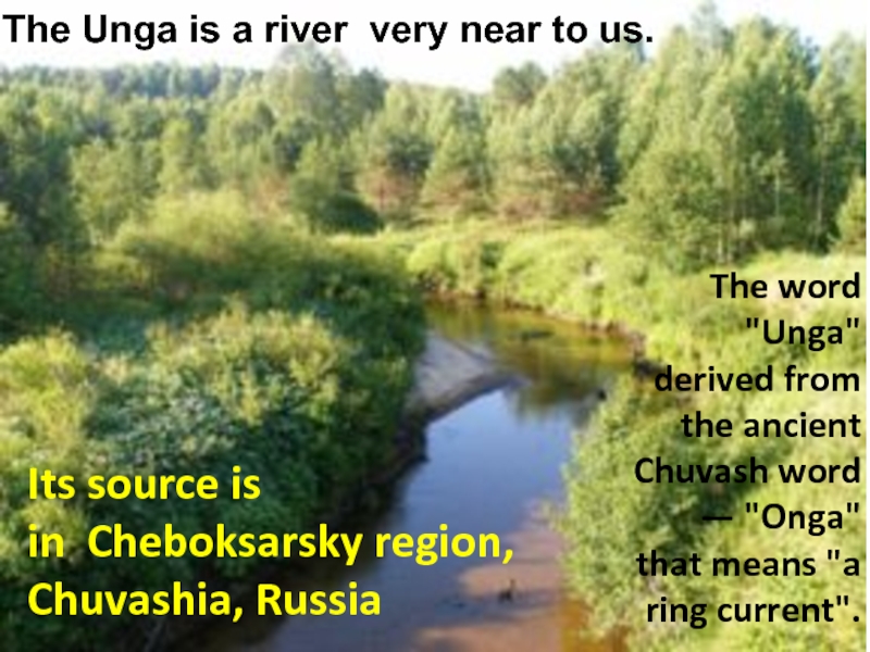 Река унга в Чувашии. Где начинается река унга Чувашия. My Motherland is Chuvashia. An important River in Russia. What is the longest river in russia