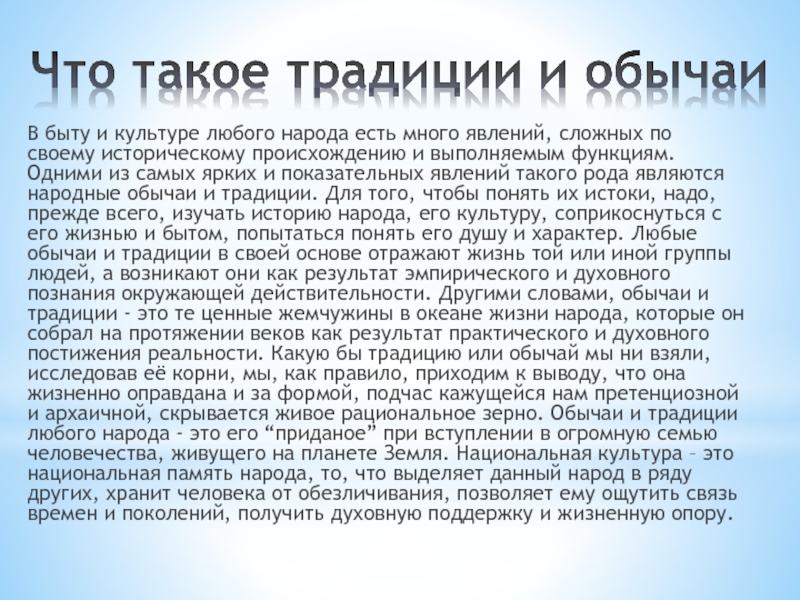 Доклад по теме Татары