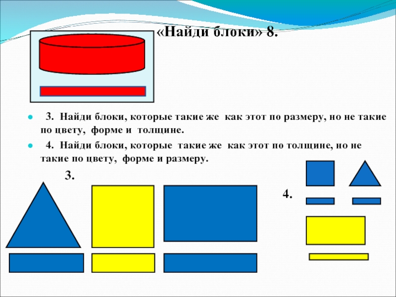 Найти блок. Нашёл блок. Как найти блок цвет руки.