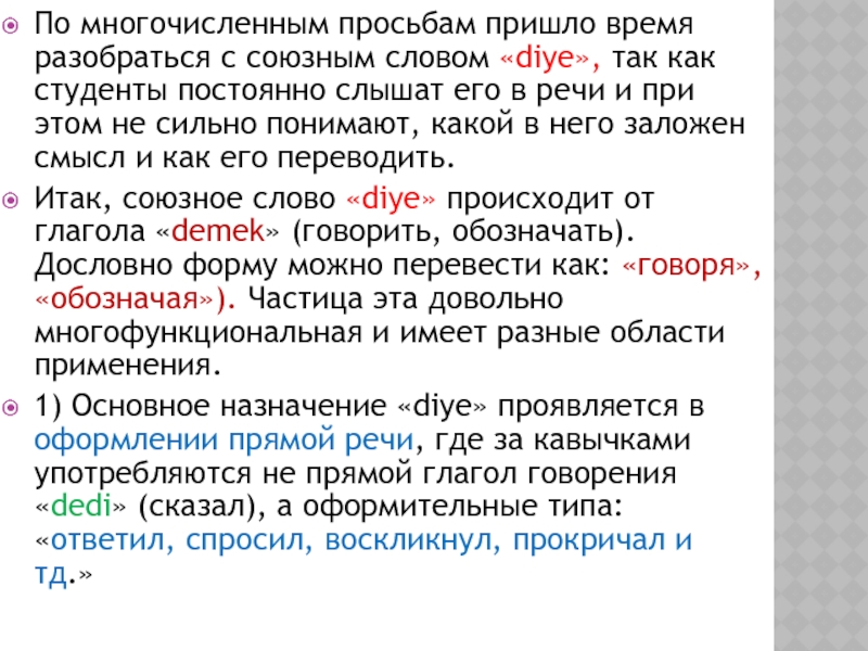 Когда союзное слово. Так Союзное слово. Глагол Союзное слово что. В каком случае слово что является союзным словом. Время разобраться.