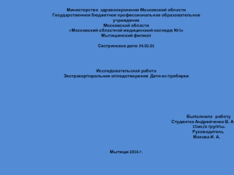 Экстракорпоральное оплодотворение. Дети из пробирки