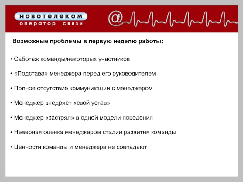 Неверно оценить. Устав менеджеров. Первая неделя работы. Устав продажника. Первая неделя в новой компании.