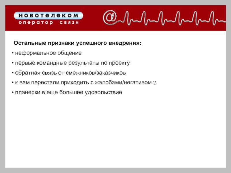 Признаки успешного. Признаки успешного проекта.