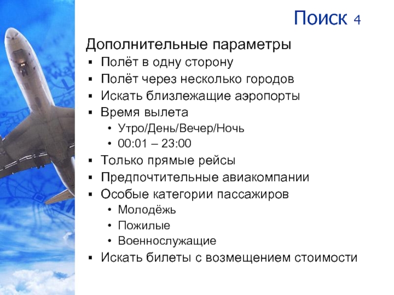 Это в авиации расшифровка. Параметры самолета. Расшифровка параметров полета. Су самолет расшифровка аббревиатуры. БВБ расшифровка Авиация.