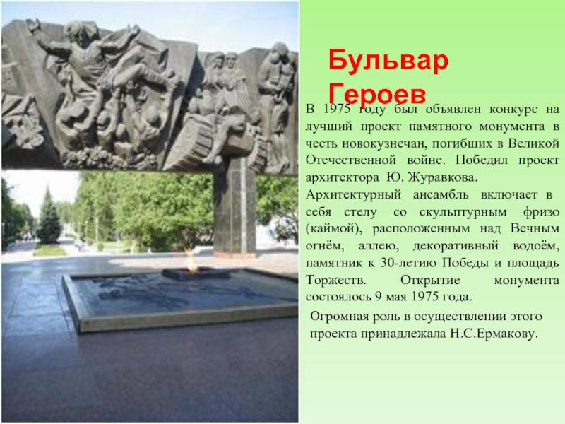 Наш город в годы великой отечественной войны 4 класс проект