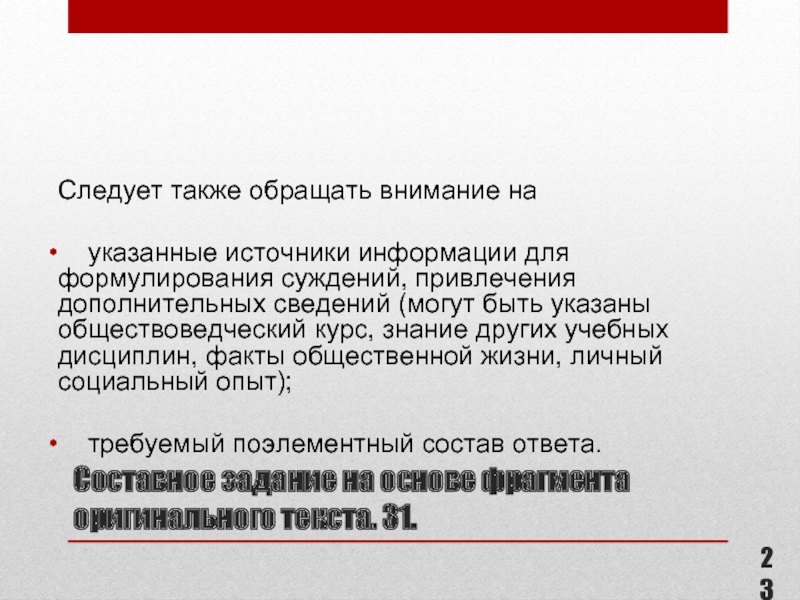 Также обращаю. Также следует. Также обращаем внимание.