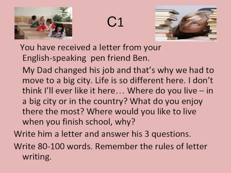 С1   You have received a letter from your English-speaking pen
