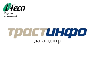 Группа компаний. г. Москва, Варшавское шоссе, д. 125, стр. 16, тел.: +7 (495) 777-10-95,  Потребности и задачи Ваш бизнес требует: