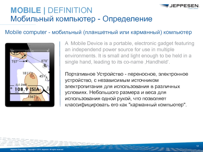 MOBILE | DEFINITION Мобильный компьютер - ОпределениеA Mobile Device is a