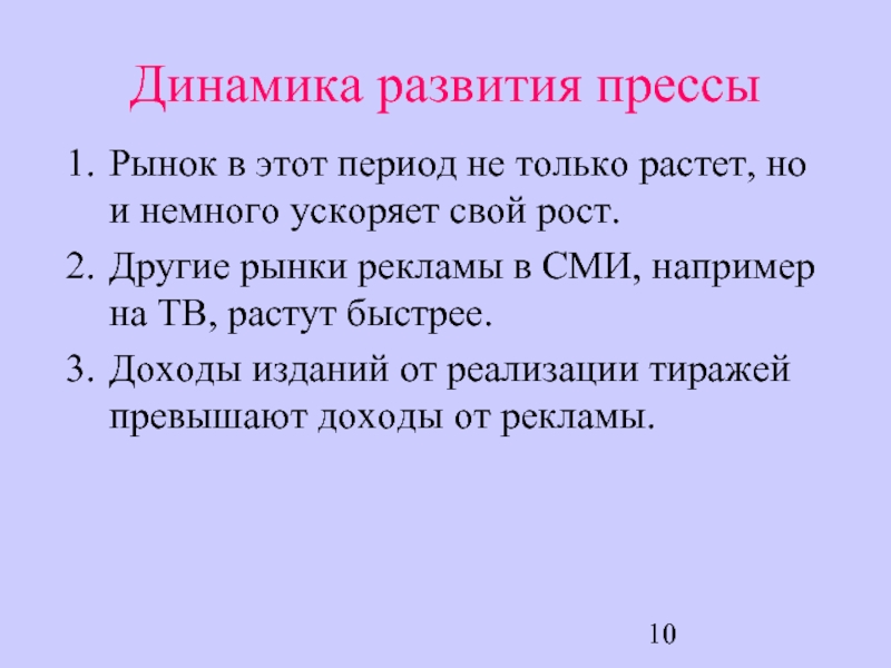 Развитие прессы. Избирательное право Обществознание 9 класс.