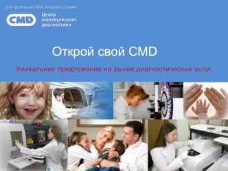 Открой свой CMD