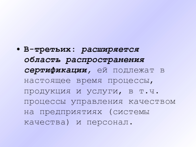 Область распространения политики