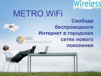 METRO.WiFi