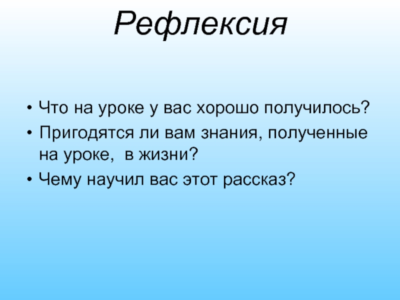 Легко получилось. Дурной товарищ мамин-Сибиряк. Рассказ дурной товарищ. Мамин Сибиряк дурной товарищ иллюстрация. Д.Н. мамин-Сибиряк «дурной товарищ».