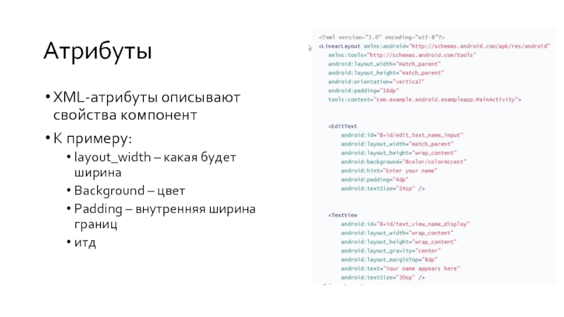 Xml значение атрибута