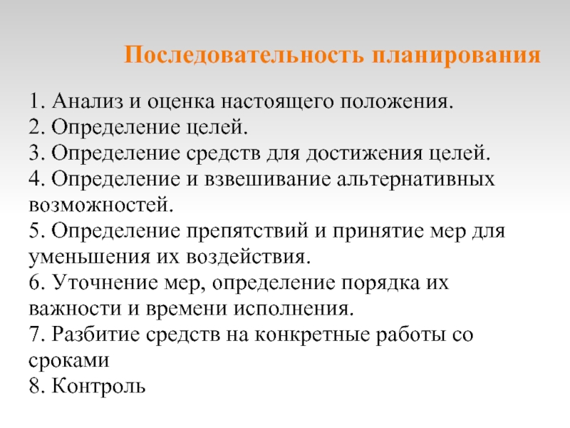 Расположите в правильной последовательности план анализа текста ответ