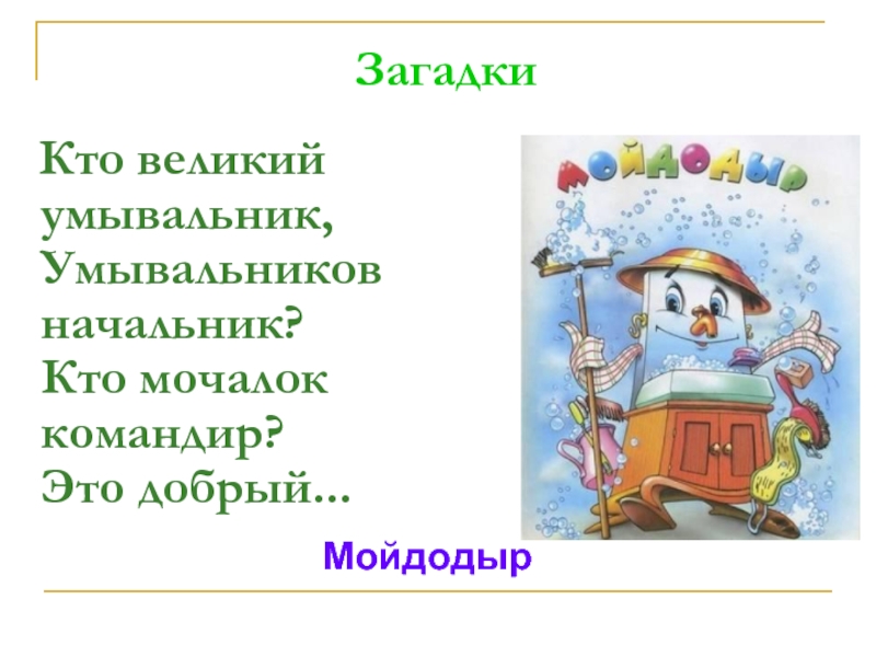 Мои первые русские народные сказки проект 3 класс