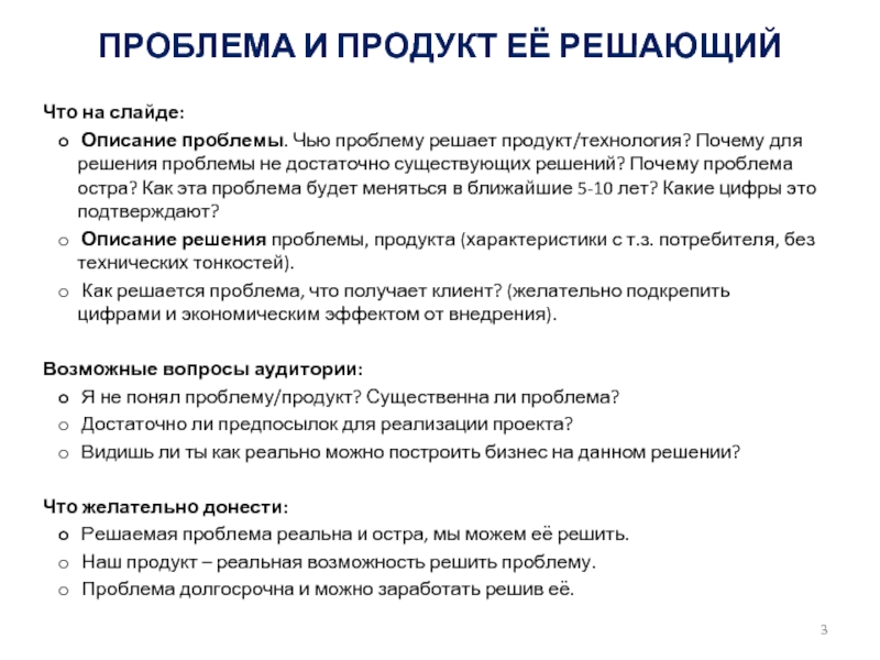 Проблема которую решает проект