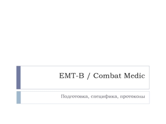 EMT-B