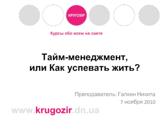 www.krugozir.dn.ua