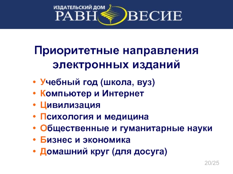 Электронное направление. Электронное учебное издание университета.