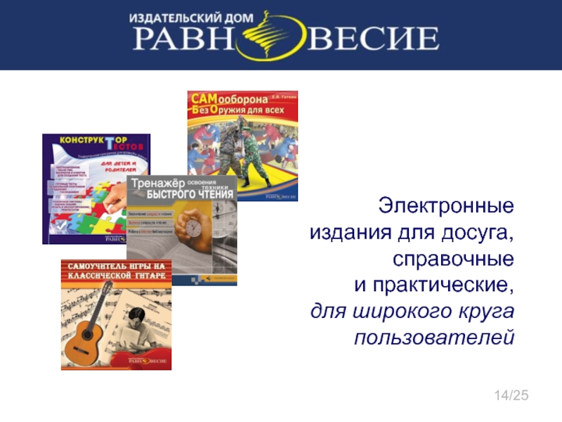 Издания примеры. Издание для досуга. Издание для досуга пример. Описание изданий для досуга. Издания для досуга по фильмам.