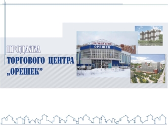 Местоположение Основной текст Московская область, пос. Лесной городок, ул. Энергетиков д.1.