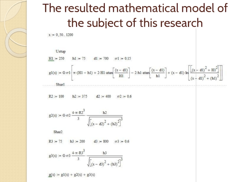 The resulted mathematical model of the subject of this research