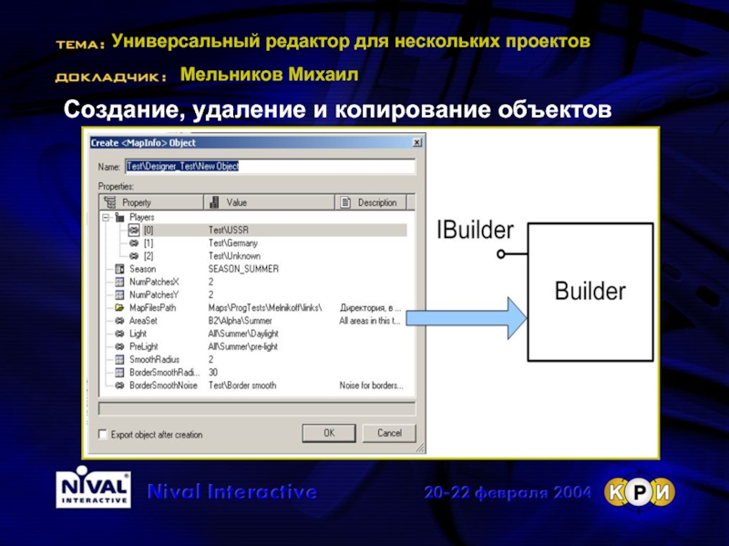 Редактор для проектов