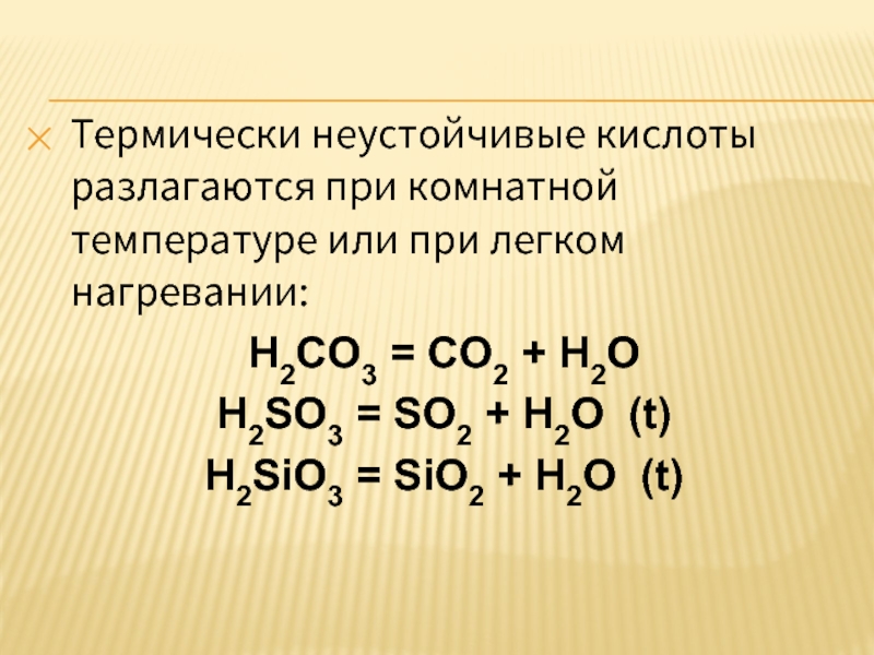 Гидроксид лития разлагается при нагревании