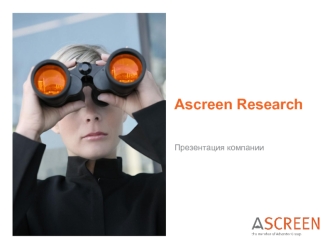 Ascreen Research