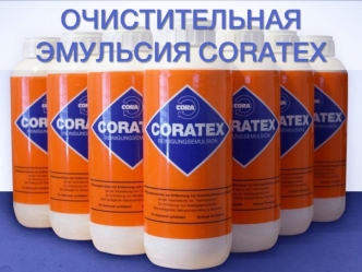 Очистительная эмульсия Coratex