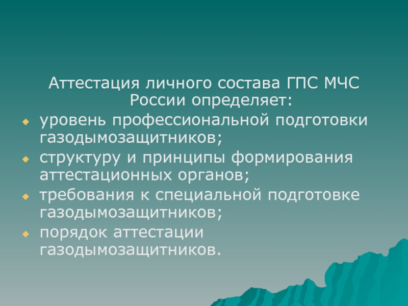 Контрольная работа по теме Виды и порядок предоставления отпусков личного состава ГПС