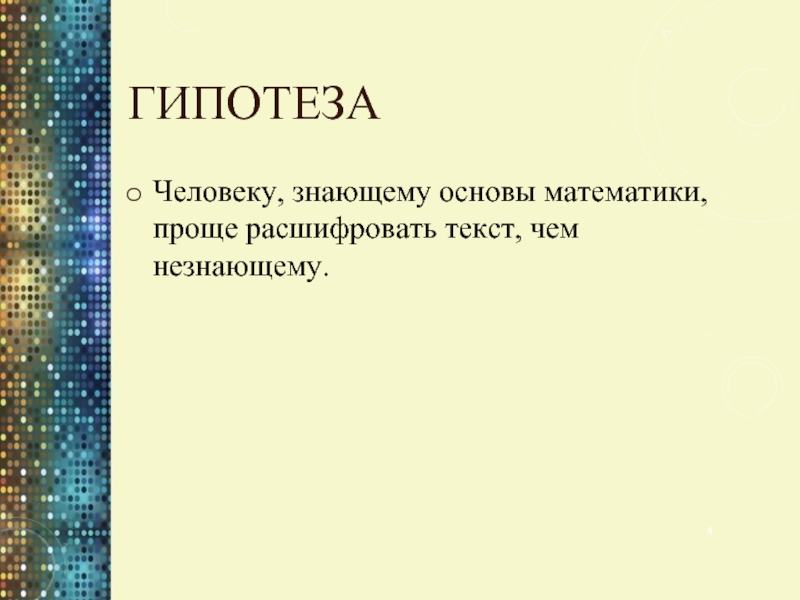 Простая расшифровка. Расшифровка текста с фото. Расшифровка текстов человеком. Расшифровщик текста с фото. Расшифровщик человек.