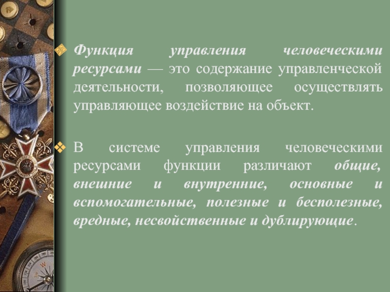 Объект управленческой аналитики в 1с что это