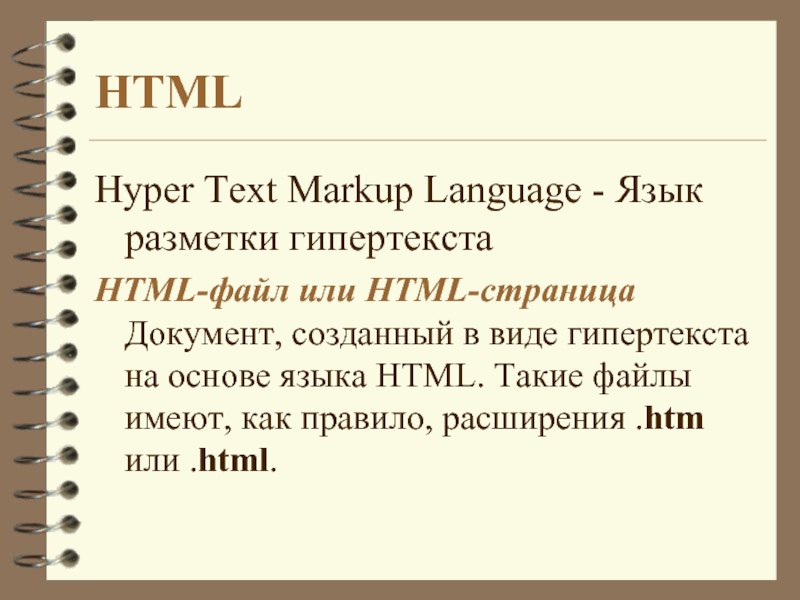 Html движение изображения