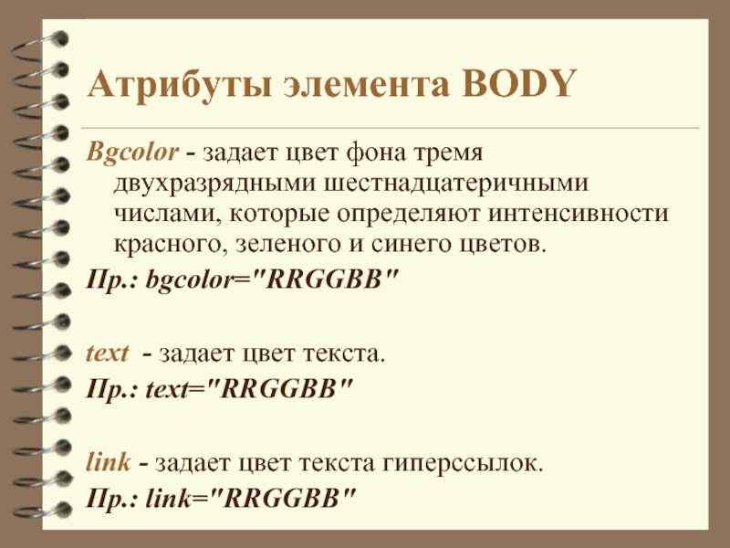 Проспект текст. Атрибуты текста. Элементы и атрибуты это. Атрибутика текстов это\. Слова атрибуты.