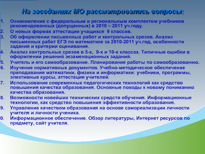 Форма аттестации в школе. Новая форма аттестации учителей. Новая форма аттестации педагогических работников с 2022 года. Математика аттестация воспитатель. Условия аттестации ученика в школе.