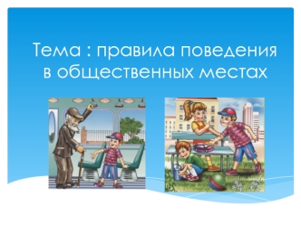 Презентация Microsoft PowerPoint (2)