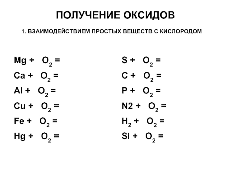 Ca o2 коэффициент