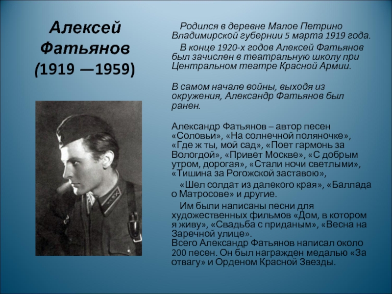 Родился в деревне Малое Петрино Владимирской губернии 5 марта 1919 года.