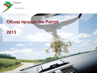 Обзор продукции Parrot 2013
